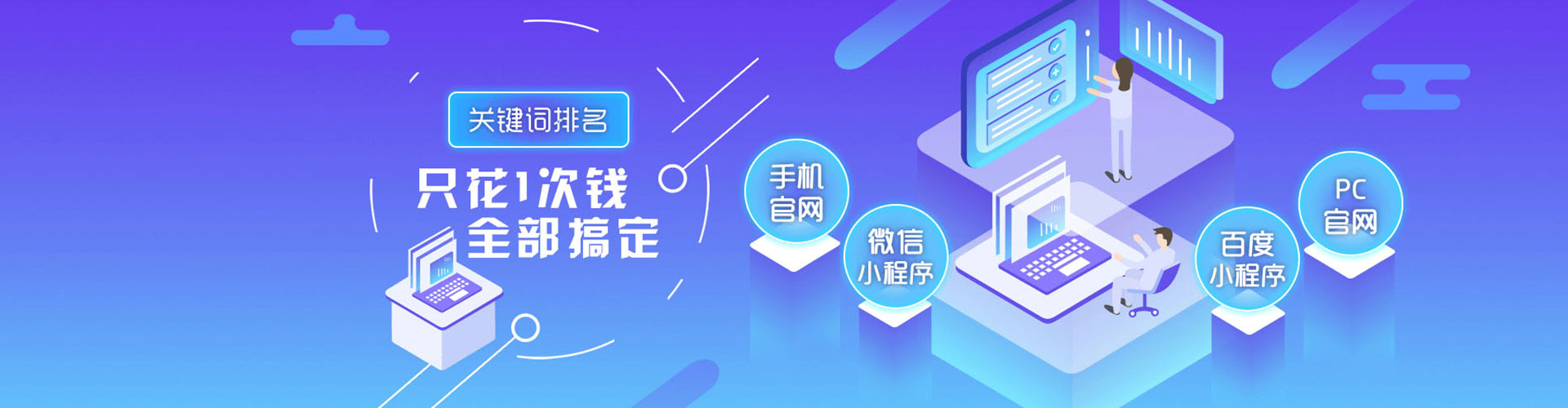 富源百度广告推广